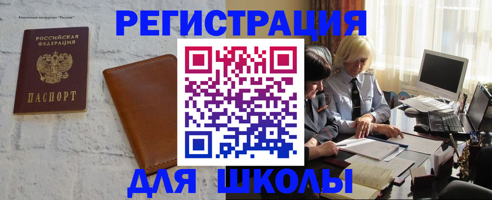 временная регистрация собственник в Архангельске