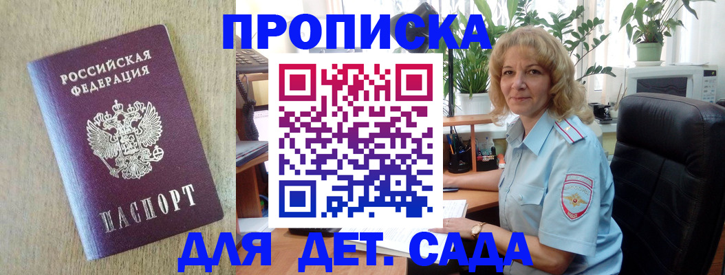 временная регистрация купить в Архангельске