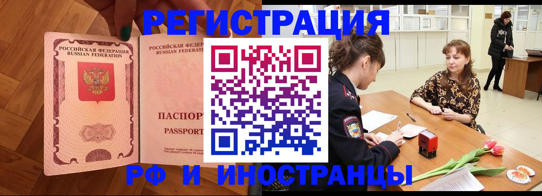 временная регистрация госуслуги в Архангельске