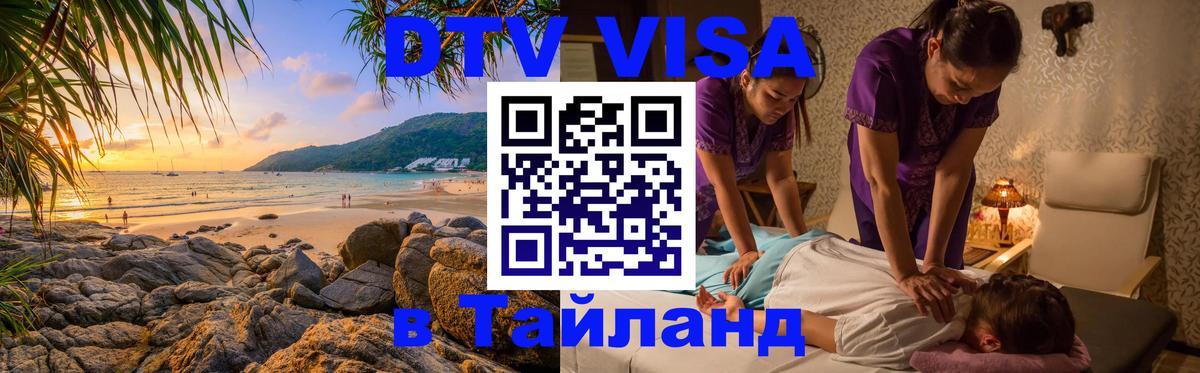 Сколько стоит DTV виза — актуальные цены, оформление даже без документов - Архангельск  19.11.2025 